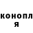 Конопля LSD WEED Elena Suleimanova