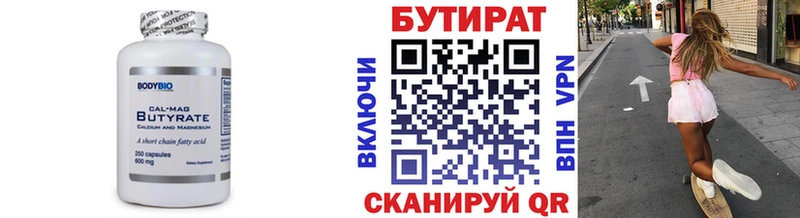 Бутират 1.4BDO кракен ONION площадка какой сайт Белоусово