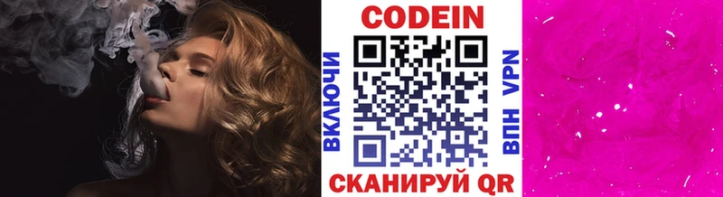 купить наркоту  Белоусово  Codein напиток Lean (лин) 