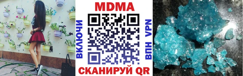 MDMA кристаллы Белоусово