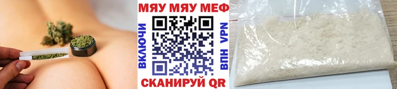 МЯУ-МЯУ мука  Белоусово 